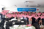 5. 여수시, 신규 자원봉사단체 소양교육 진행.jpg