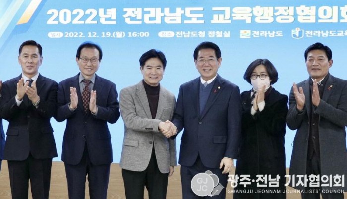 [크기변환]2022 전남교육행정협의회(3).jpg