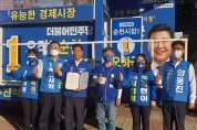 “순천시장 선거결과” 순천경실련 논평