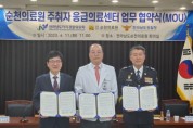 전남 경찰, 순천의료원 내 주취자 응급의료센터 운영 !!
