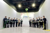 광양시, 광양예술창고 인터랙티브 미디어콘텐츠 오픈식 개최