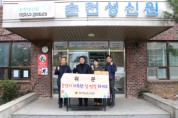 신민호 도의원, 설맞이 사회복지시설 위문
