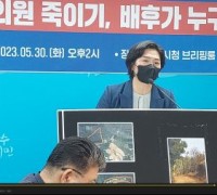 박성미 여수시의회 의원 "분노의 긴급 기자회견" "악의적 행태의 언론보도로 심각한 명예훼손"을 당한 것에 대해 법적 책임을 묻겠다. !!