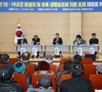 신민호 도의원, 여순사건 생활보조비 지원 조례 제정 공청회 개최