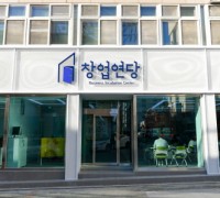 순천시 창업연당, 찾아가는 창업 멘토링 ‘창업간당’ 운영