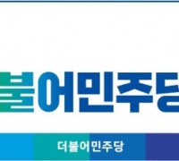 순천시의회 더불어민주당 초선의원 "선거구" 성명서 발표 !!